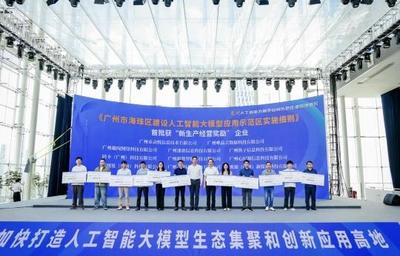 科技賦能，海珠區以新質生產力驅動多產業兩位數增長