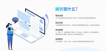 翼優社會工作服務管理系統 每月僅1.6元，助力社工專業服務高效升級